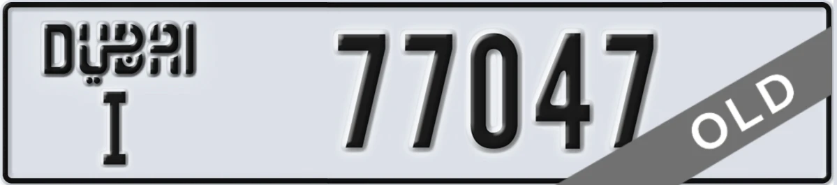 UAE License Plate Dubai I 77047