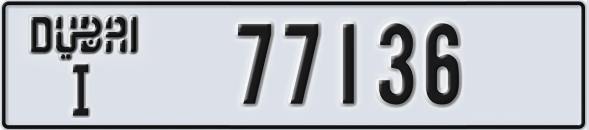 UAE License Plate Dubai I 77136