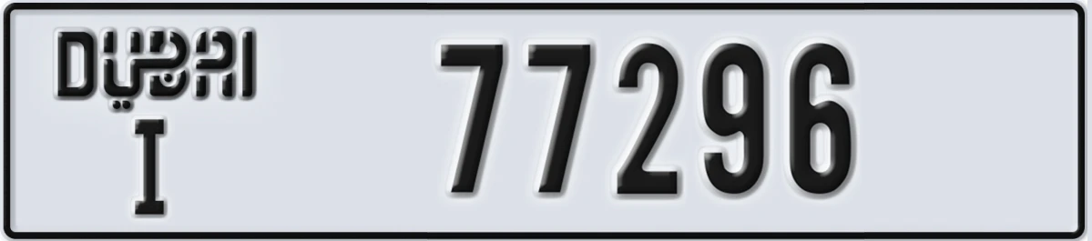 UAE License Plate Dubai I 77296