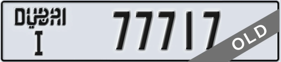 UAE License Plate Dubai I 77717