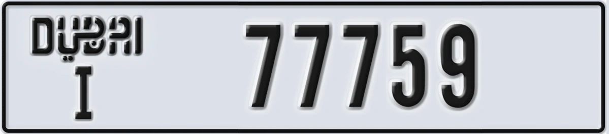 UAE License Plate Dubai I 77759