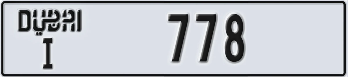 UAE License Plate Dubai I 778