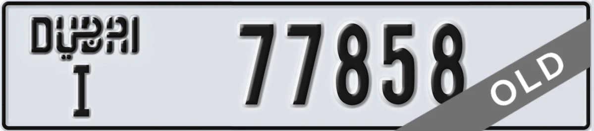 UAE License Plate Dubai I 77858