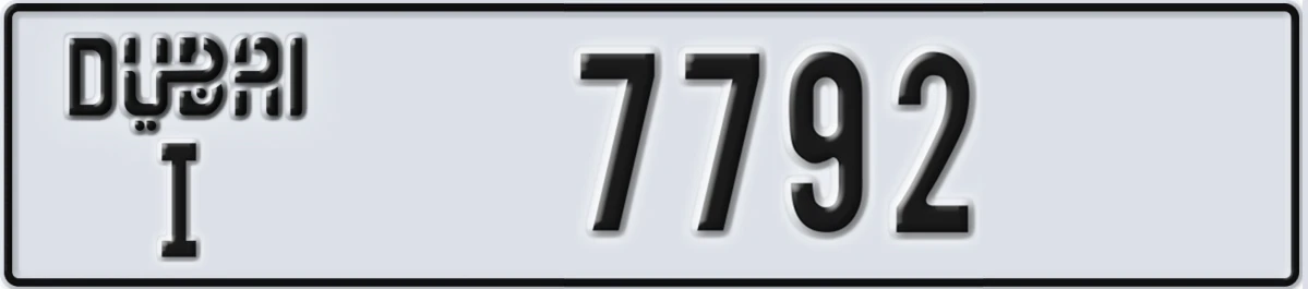 UAE License Plate Dubai I 7792