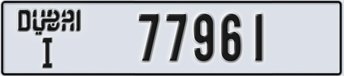 UAE License Plate Dubai I 77961