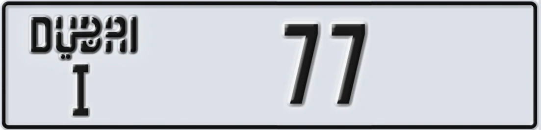 UAE License Plate Dubai I 77X