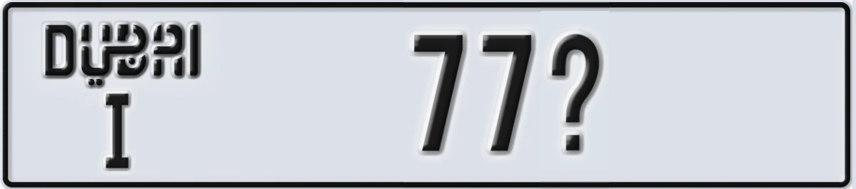 UAE License Plate Dubai I 77X
