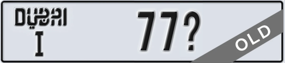 UAE License Plate Dubai I 77X
