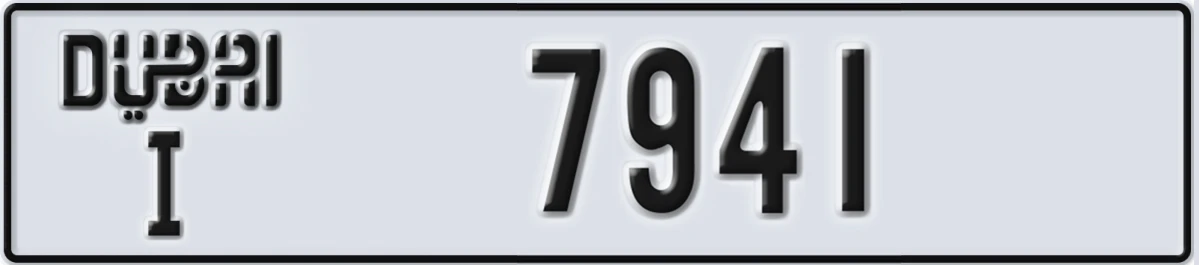 UAE License Plate Dubai I 7941