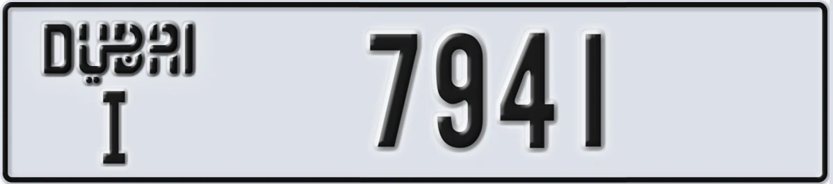 UAE License Plate Dubai I 7941