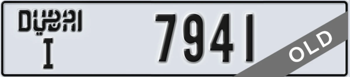 UAE License Plate Dubai I 7941
