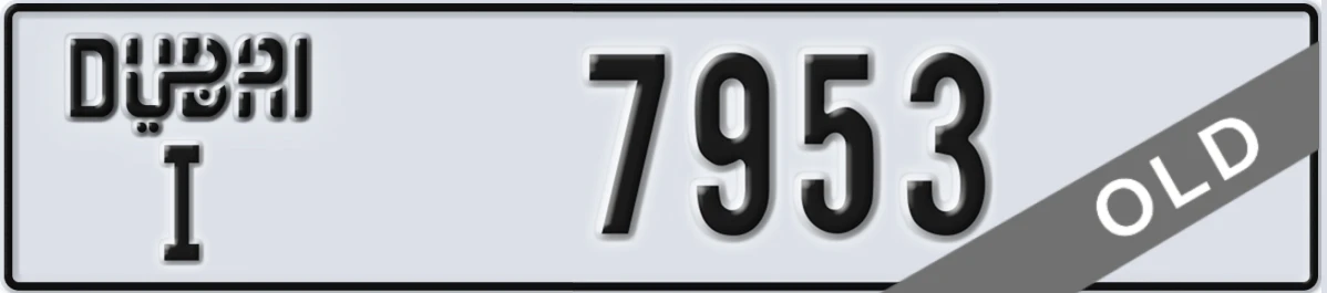 UAE License Plate Dubai I 7953