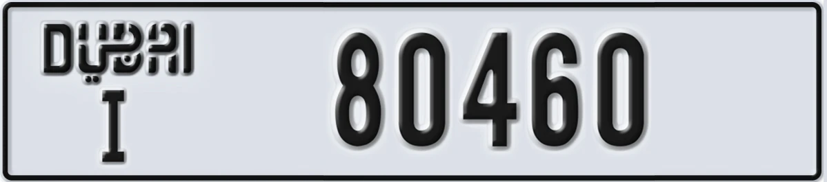 UAE License Plate Dubai I 80460