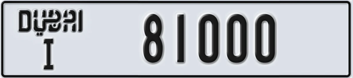 UAE License Plate Dubai I 81000