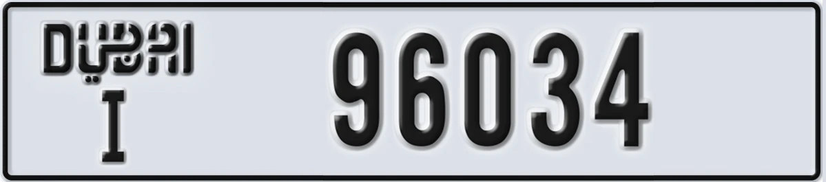 UAE License Plate Dubai I 96034