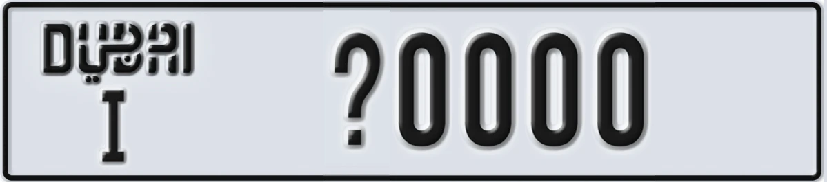 UAE License Plate Dubai I X0000