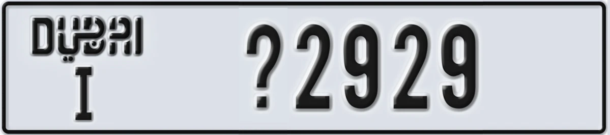 UAE License Plate Dubai I X2929