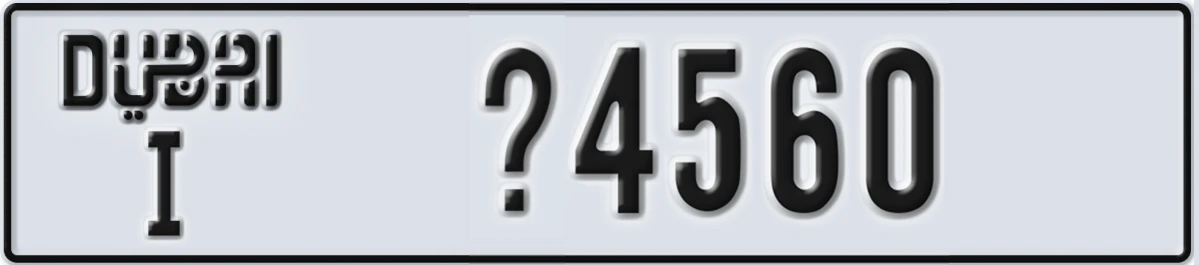 UAE License Plate Dubai I X4560