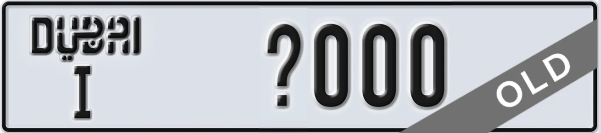 UAE License Plate Dubai I X000
