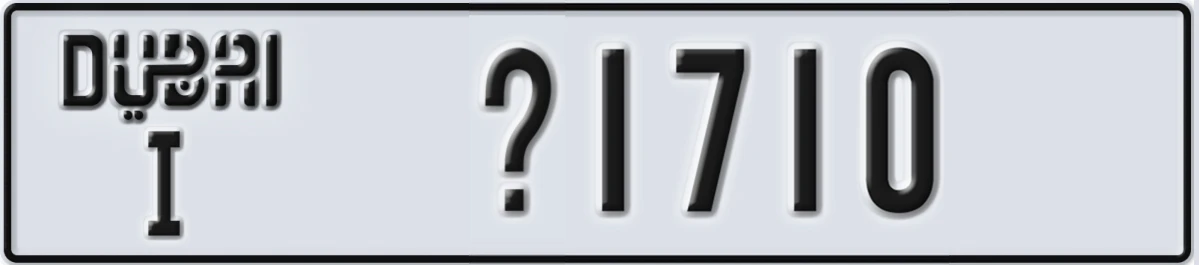 UAE License Plate Dubai I X1710
