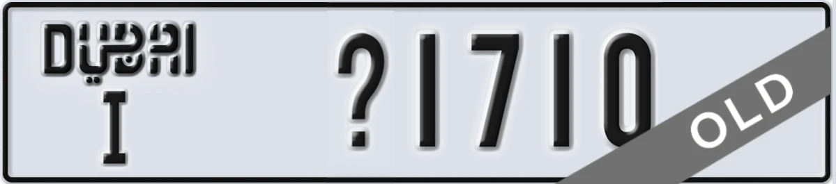 UAE License Plate Dubai I X1710