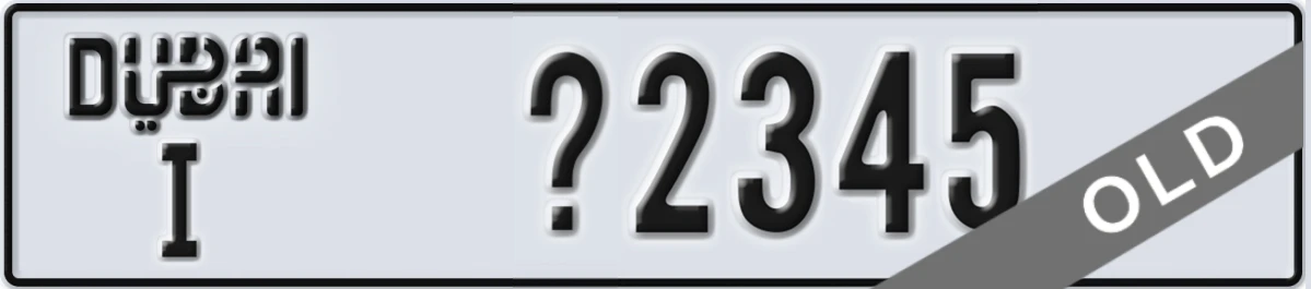 UAE License Plate Dubai I X2345