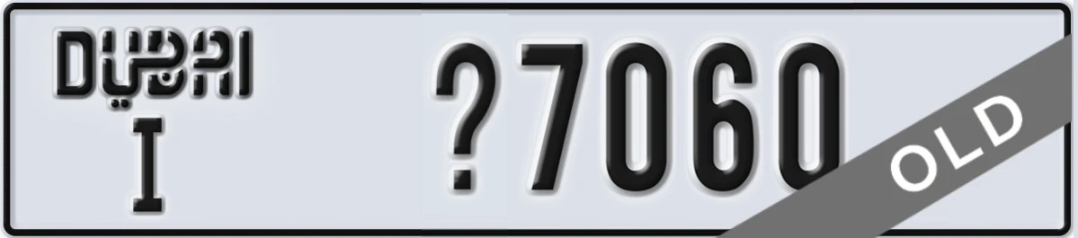 UAE License Plate Dubai I X7060