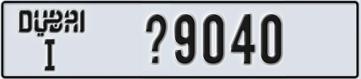 UAE License Plate Dubai I X9040