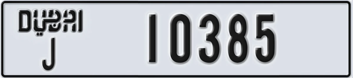 UAE License Plate Dubai J 10385