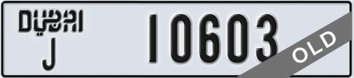 UAE License Plate Dubai J 10603