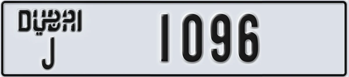 UAE License Plate Dubai J 1096