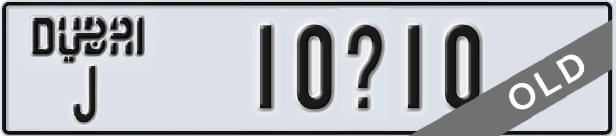 UAE License Plate Dubai J 10X10