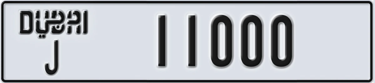 UAE License Plate Dubai J 11000