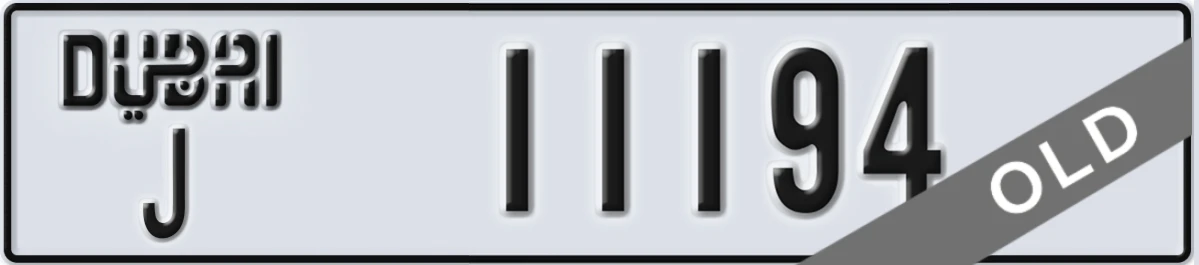 UAE License Plate Dubai J 11194