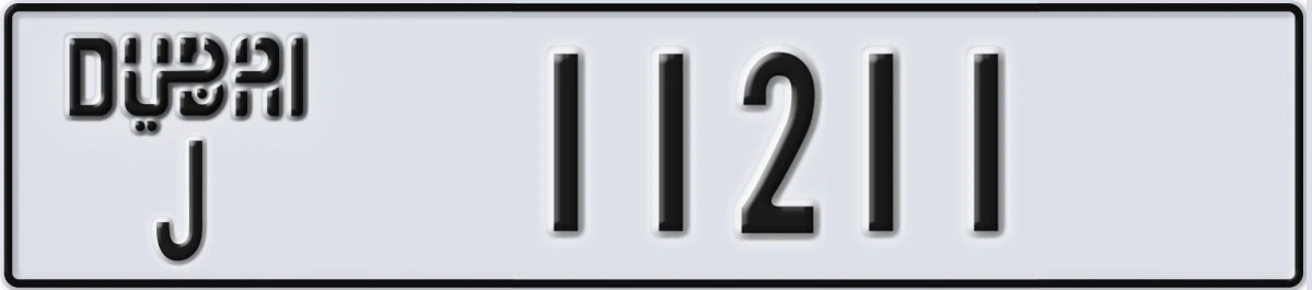 UAE License Plate Dubai J 11211