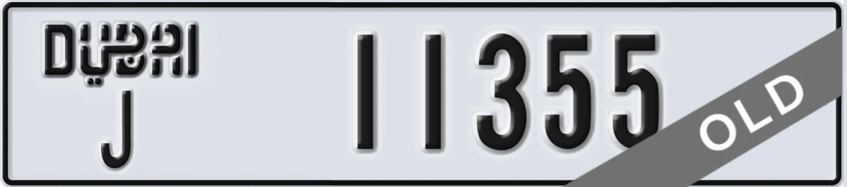 UAE License Plate Dubai J 11355
