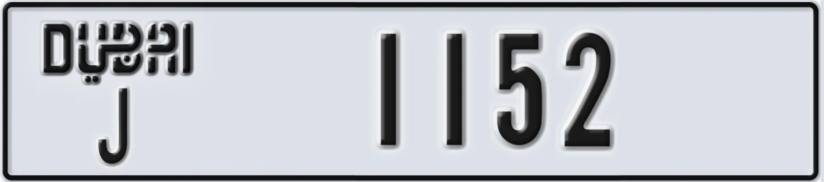 UAE License Plate Dubai J 1152