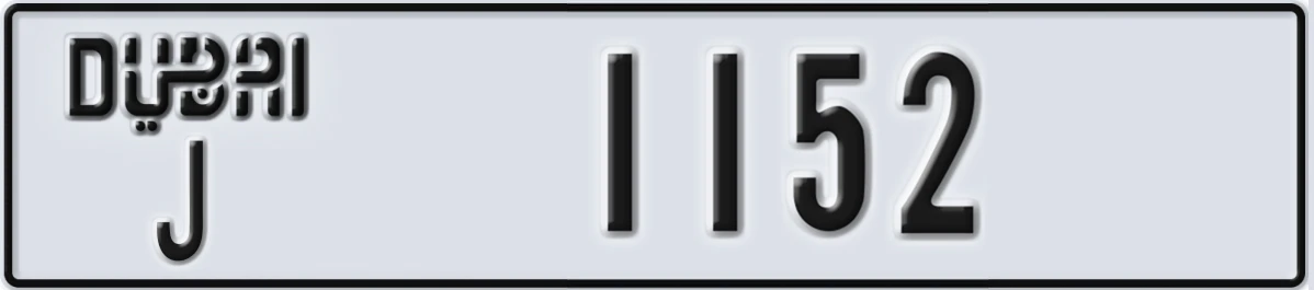 UAE License Plate Dubai J 1152