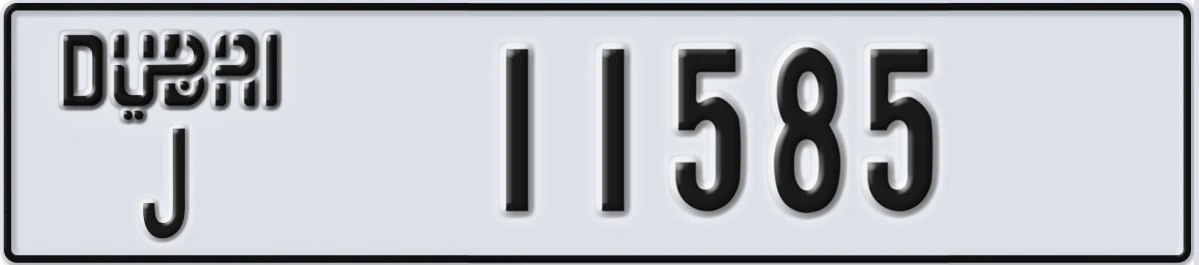 UAE License Plate Dubai J 11585