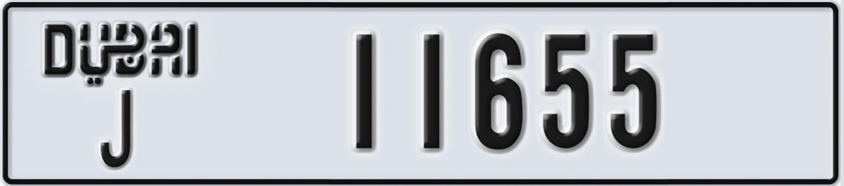 UAE License Plate Dubai J 11655