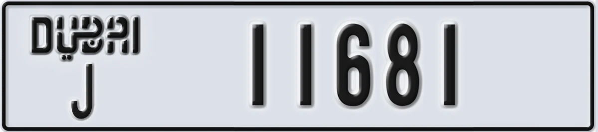 UAE License Plate Dubai J 11681
