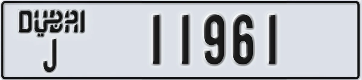 UAE License Plate Dubai J 11961