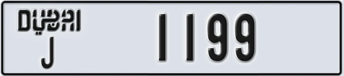 UAE License Plate Dubai J 1199