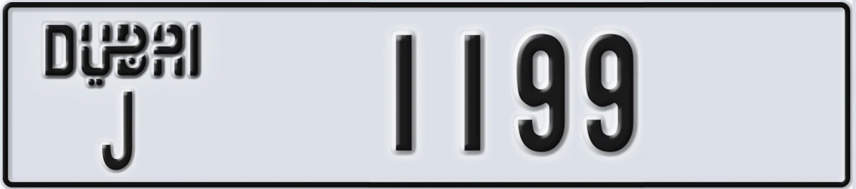 UAE License Plate Dubai J 1199