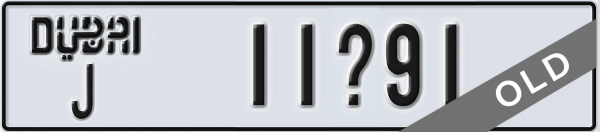 UAE License Plate Dubai J 11X91
