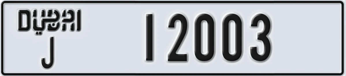 UAE License Plate Dubai J 12003