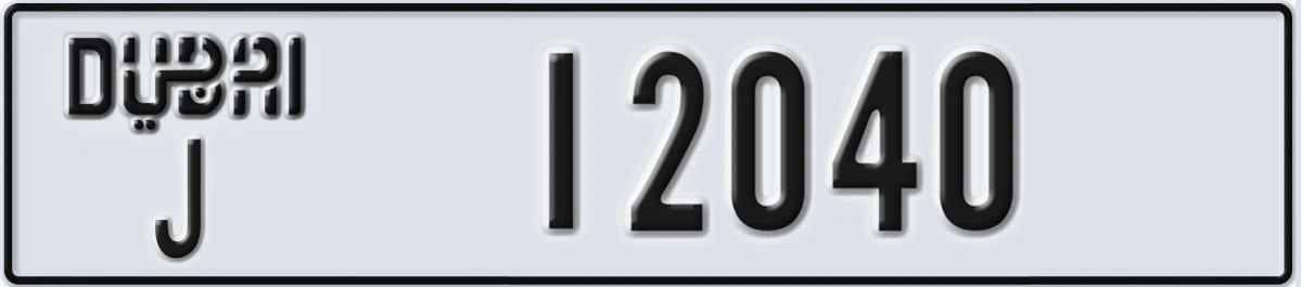 UAE License Plate Dubai J 12040