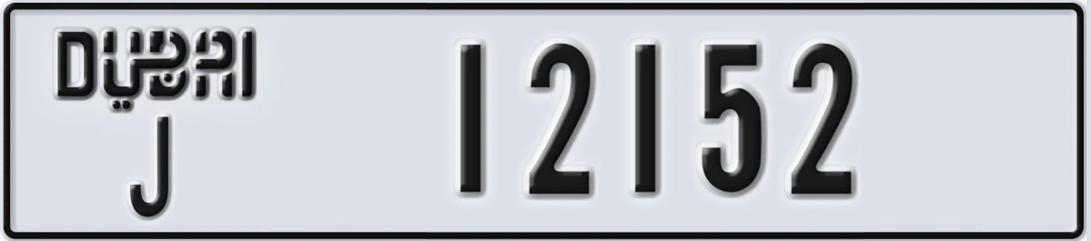 UAE License Plate Dubai J 12152