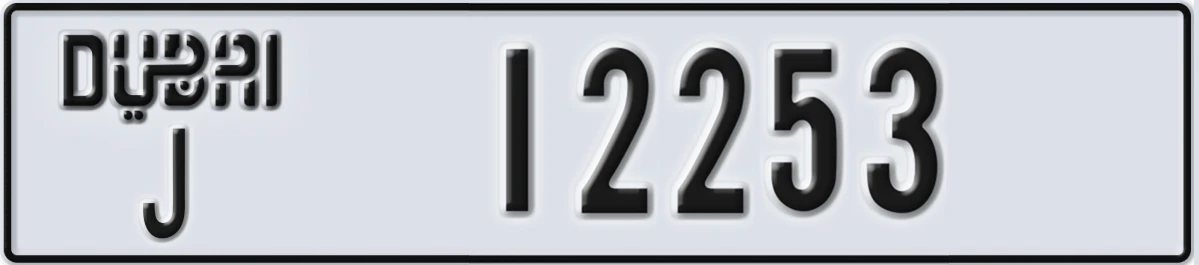 UAE License Plate Dubai J 12253
