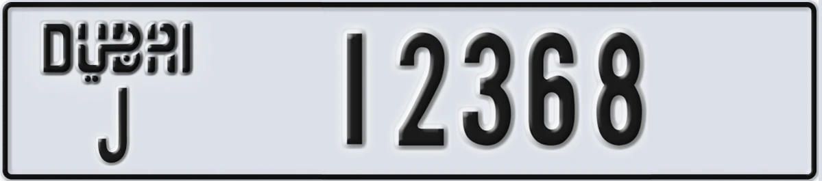 UAE License Plate Dubai J 12368